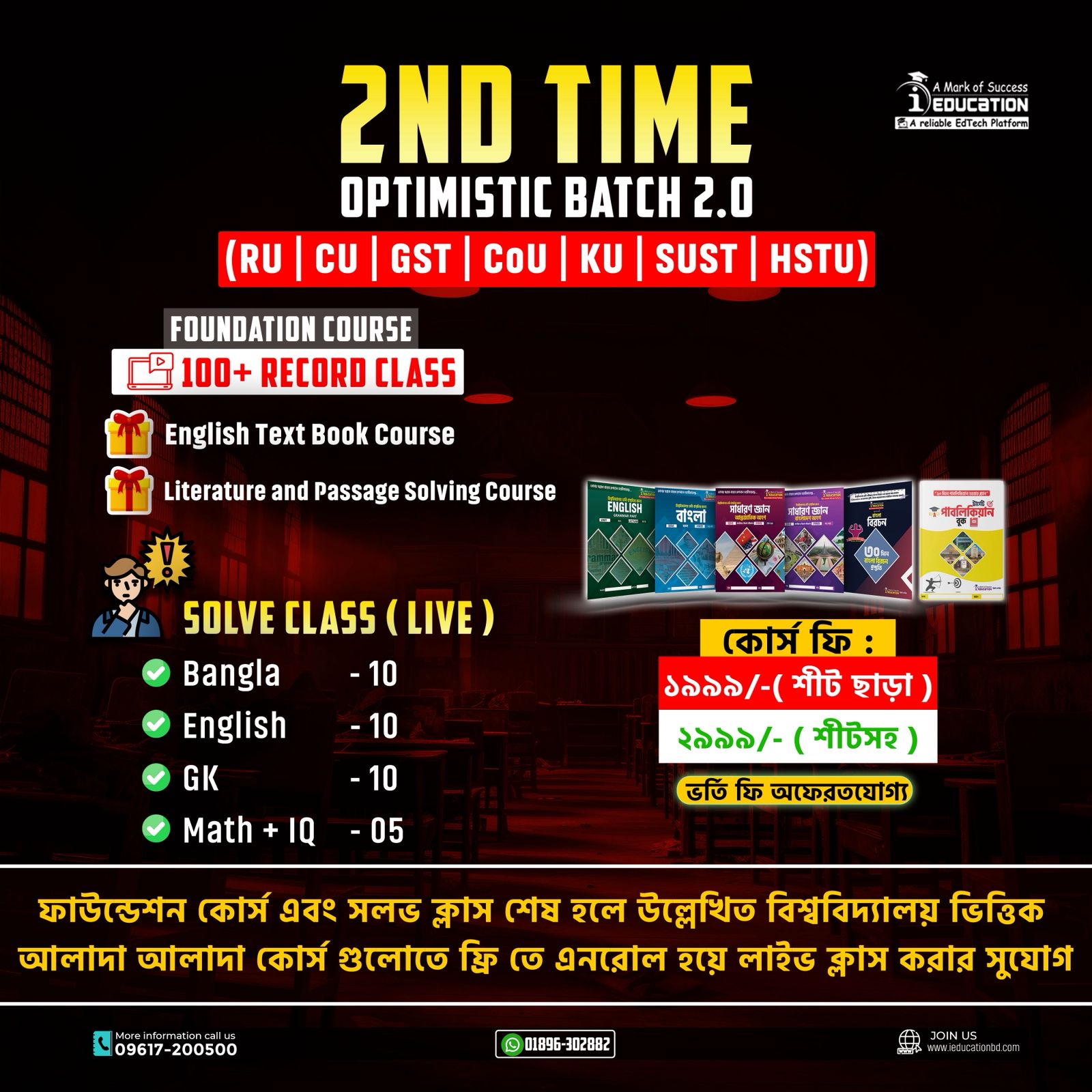 2nd Time 2.0 | B Unit | HSC - 24